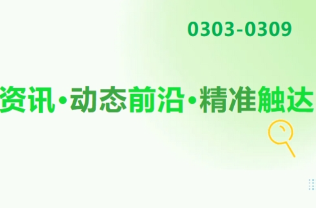 為什么是 ↗5%和 ↘3%？ 專項(xiàng)檢查來(lái)了 →事關(guān)固廢危廢