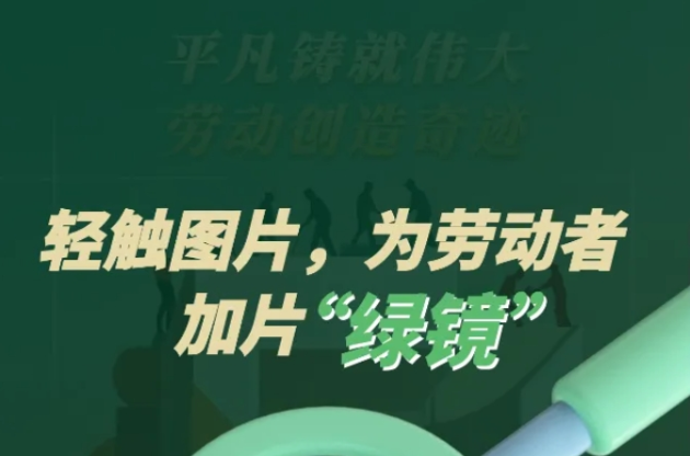 勞動「潮」起來：Top3 ！Top3 ! Top3 !
