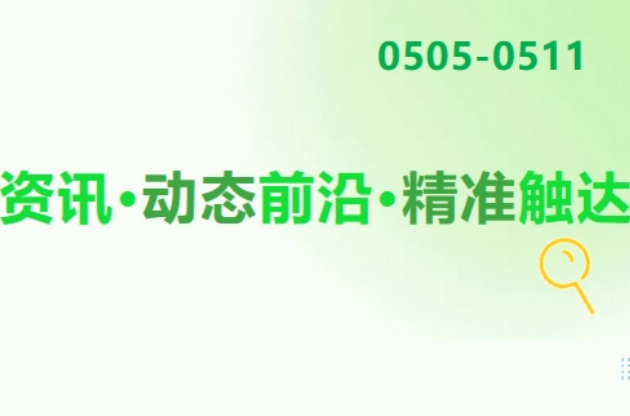 優化營商環境，營造公平競爭的市場氛圍，守護綠色動脈！